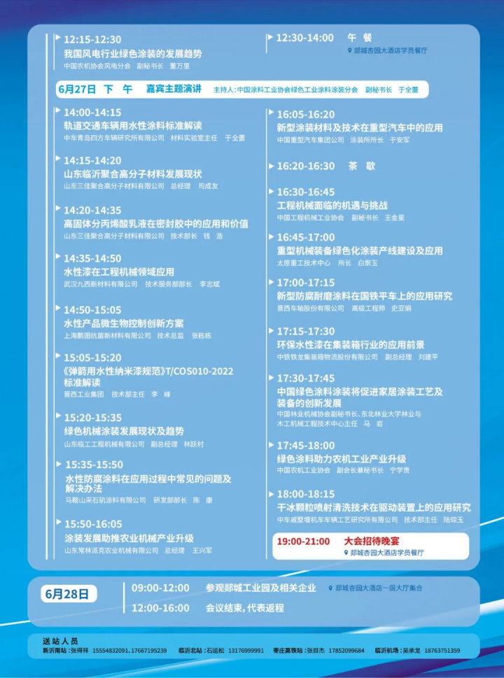 會(huì)員單位的副本640