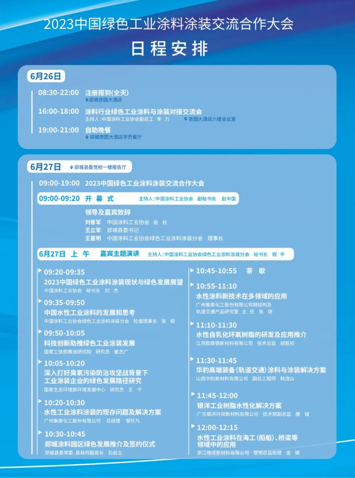 會(huì)員單位的副本424