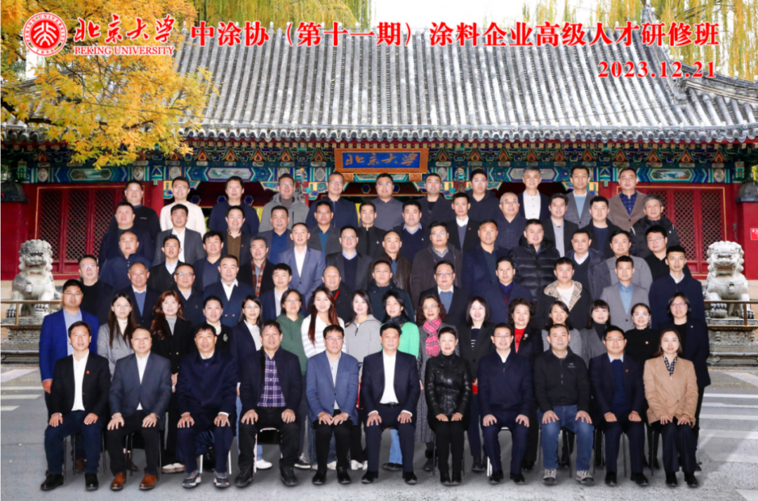 十一期北大培訓(帶照片)-此為準42