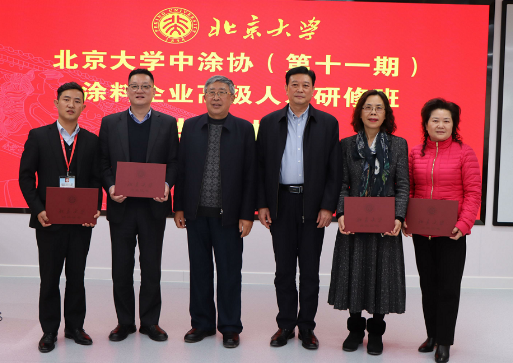 十一期北大培訓(帶照片)-此為準1854