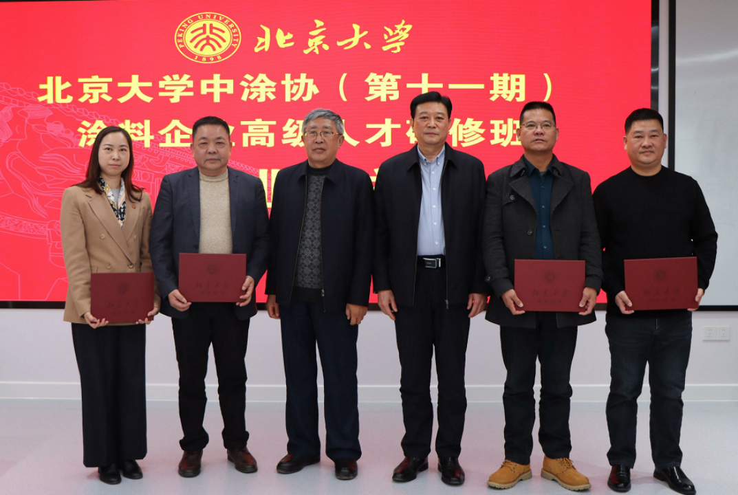 十一期北大培訓(帶照片)-此為準1858