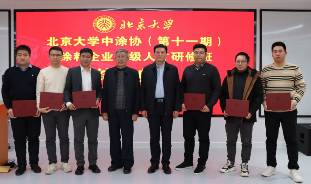 十一期北大培訓(帶照片)-此為準1865