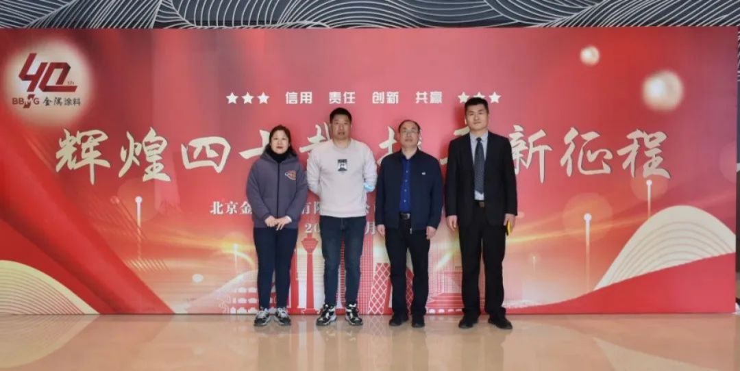 動態|金隅涂料公司第十一屆經銷商大會圓滿召開1327