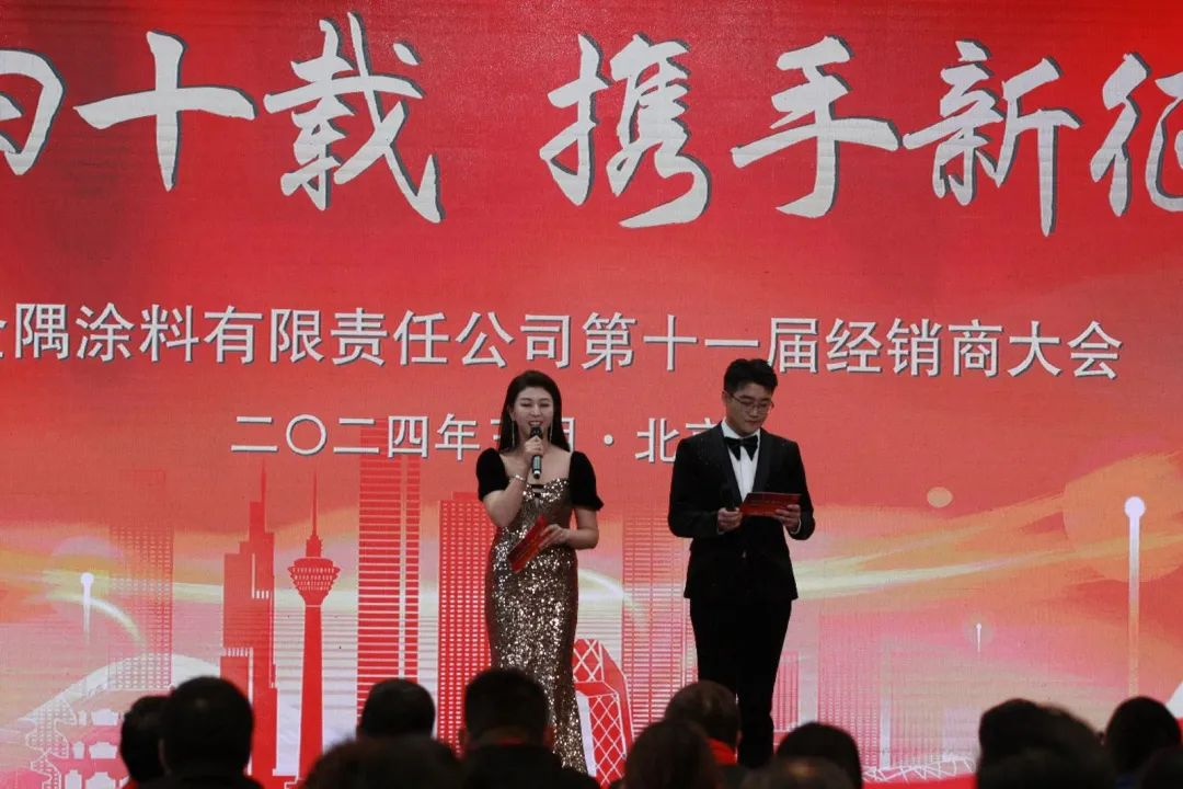 動態|金隅涂料公司第十一屆經銷商大會圓滿召開1332