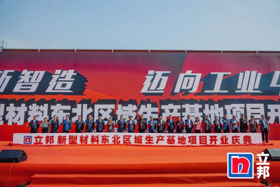 1_智能制造體系再升級，立邦陜西和遼寧工廠正式投產529