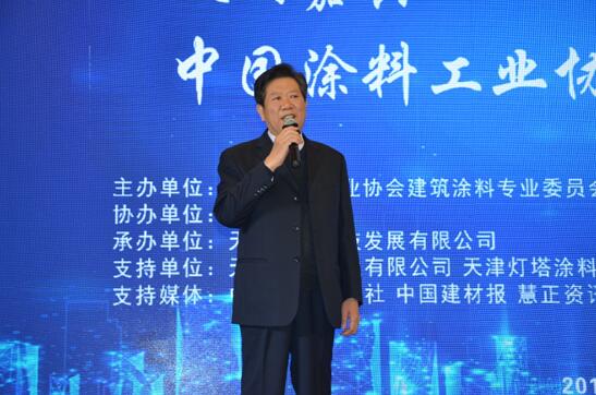 2019天津涂料涂裝行業(yè)年會暨水性工業(yè)涂料發(fā)展論壇盛大召開