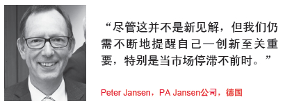 CEPE年會(huì) 把握變革 CEPE年會(huì) 把握變革