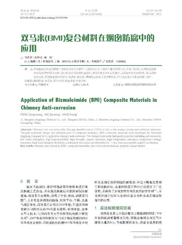 頁面提取自-09內文-6.jpg 頁面提取自-09內文-6.jpg