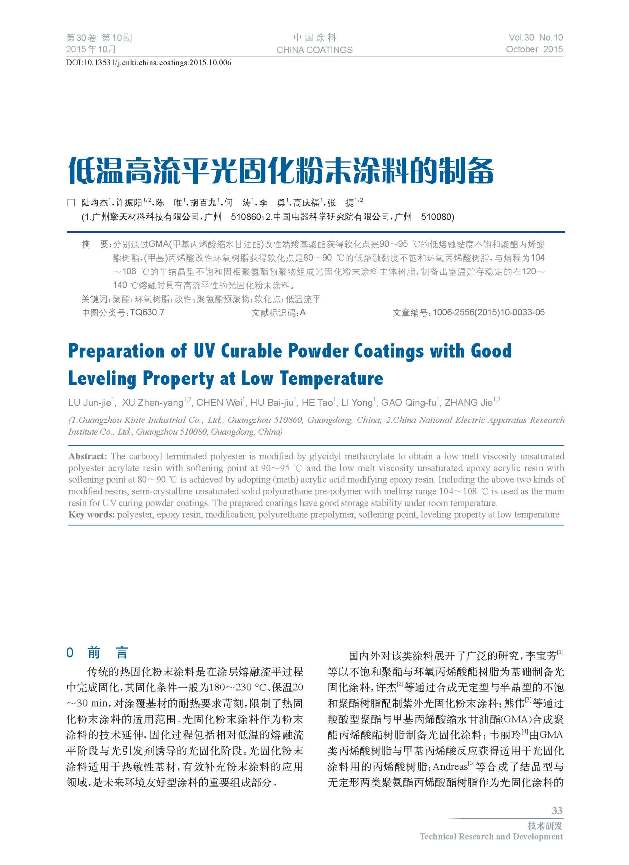 頁面提取自-10期內文-1204-6.jpg 頁面提取自-10期內文-1204-6.jpg