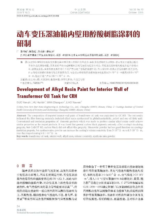 頁面提取自-10期內文-1204-4.jpg 頁面提取自-10期內文-1204-4.jpg