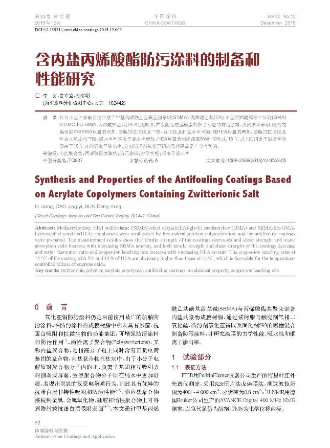 頁面提取自-12期內(nèi)文-9.jpg 頁面提取自-12期內(nèi)文-9.jpg