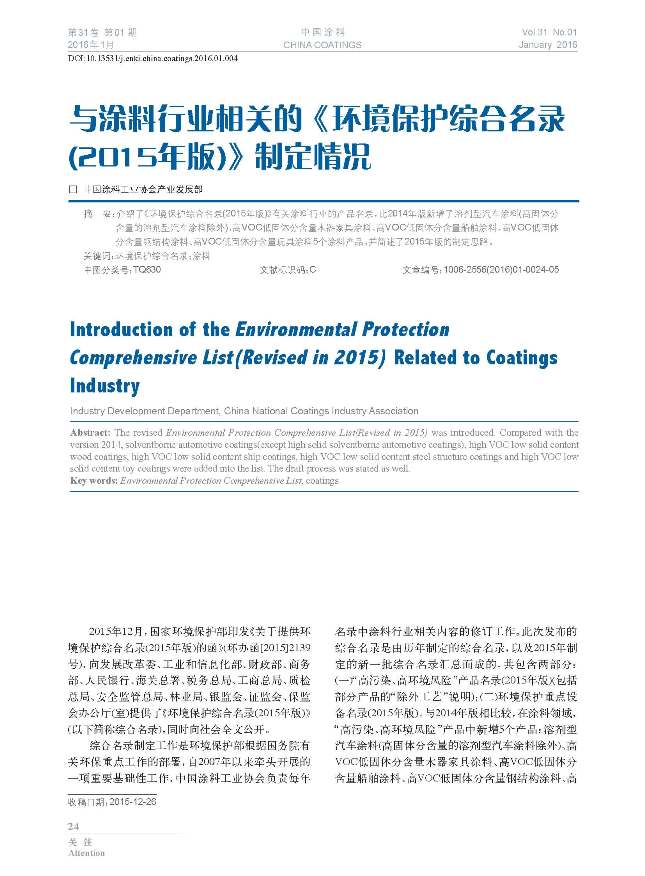 頁面提取自-201601內文-4.jpg 頁面提取自-201601內文-4.jpg
