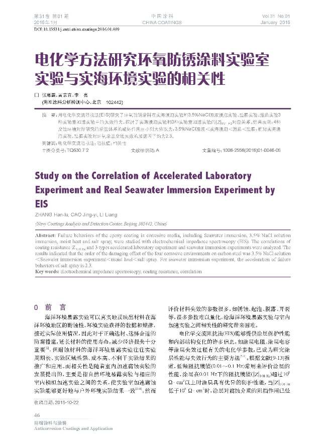 頁面提取自-201601內文-9.jpg 頁面提取自-201601內文-9.jpg