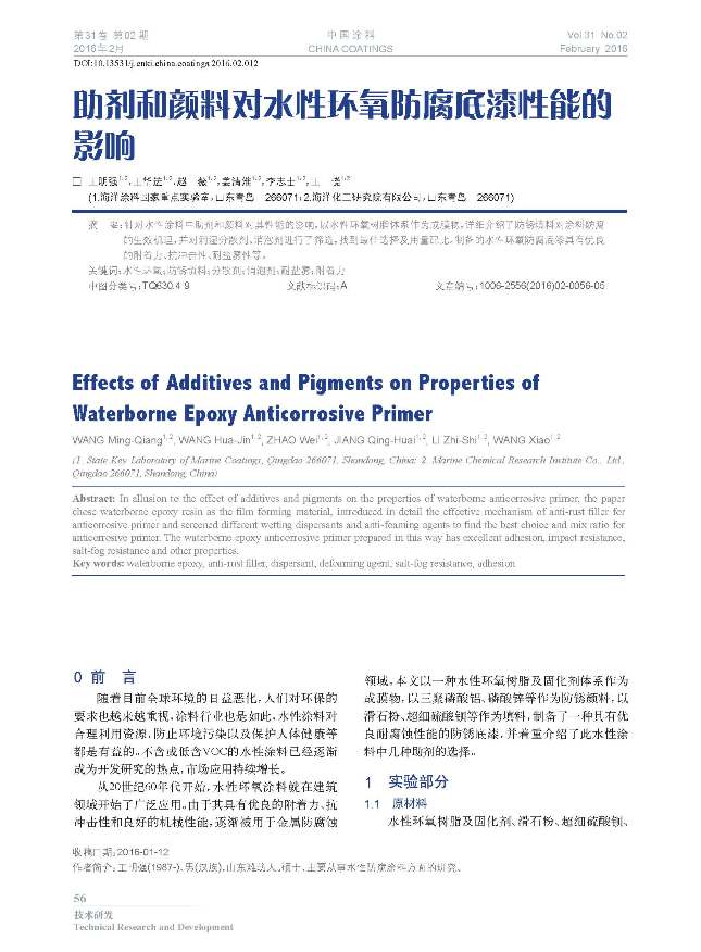 頁(yè)面提取自-02內(nèi)文-12.jpg 頁(yè)面提取自-02內(nèi)文-12.jpg