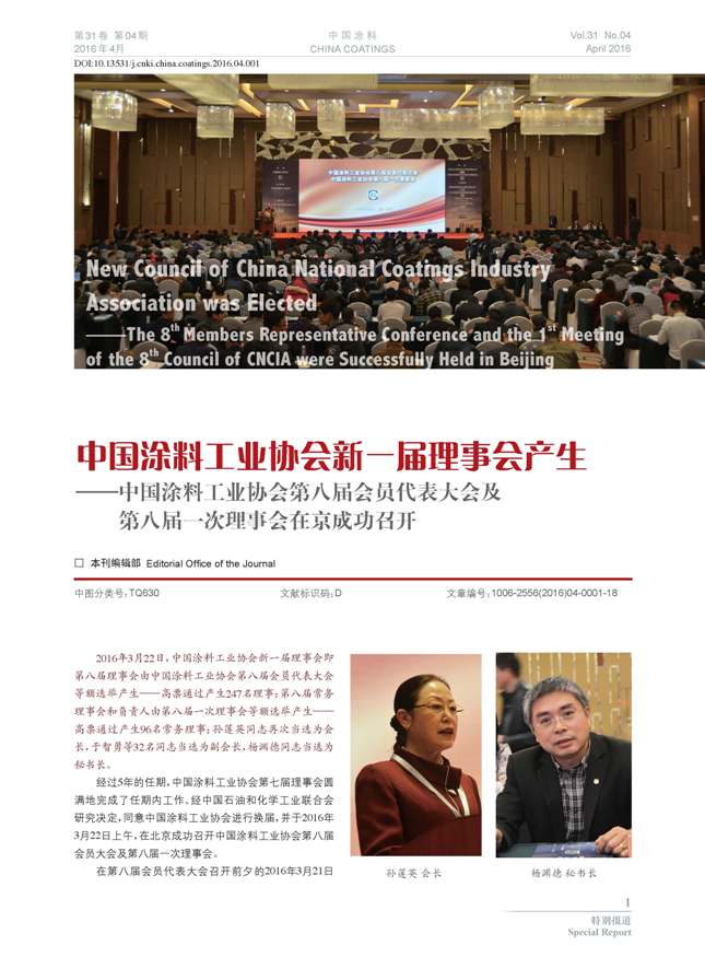 頁(yè)面提取自-04內(nèi)文-替換1.jpg 頁(yè)面提取自-04內(nèi)文-替換1.jpg