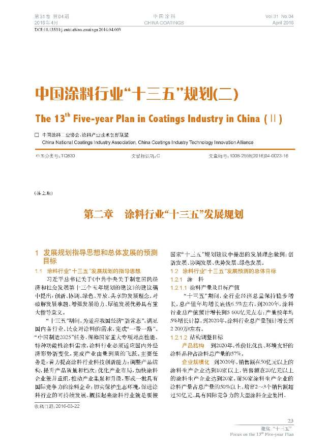 頁面提取自-04內文-替換-3.jpg 頁面提取自-04內文-替換-3.jpg