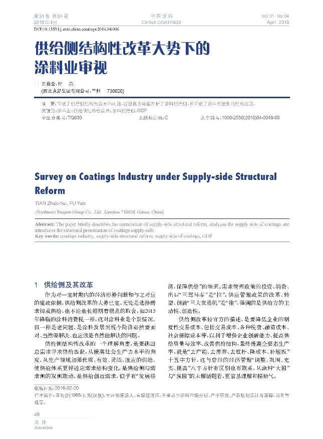 頁面提取自-04內(nèi)文-替換-6.jpg 頁面提取自-04內(nèi)文-替換-6.jpg