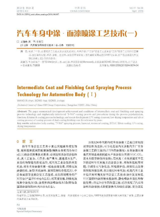 頁(yè)面提取自-04內(nèi)文-替換-7.jpg 頁(yè)面提取自-04內(nèi)文-替換-7.jpg