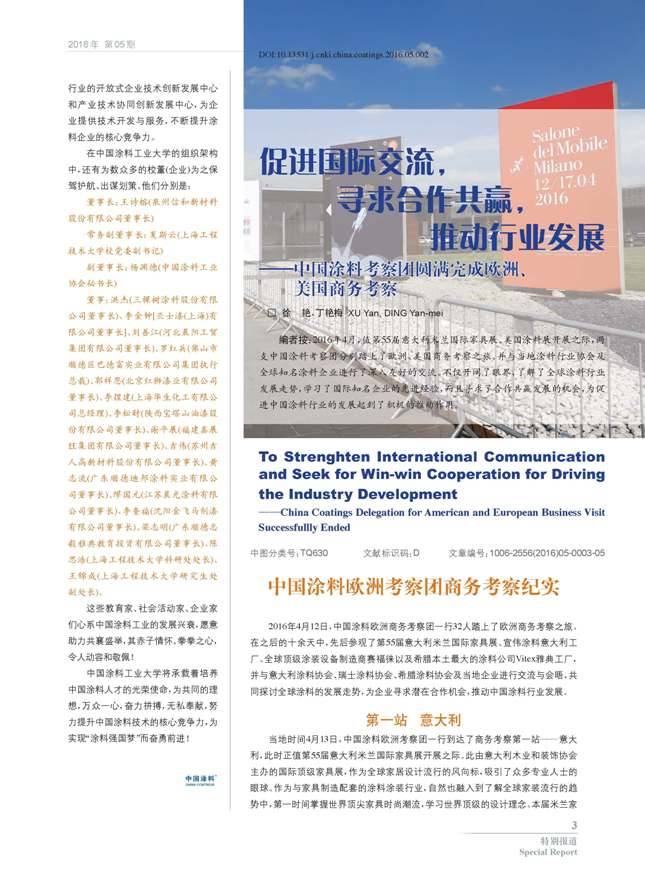 頁(yè)面提取自-05內(nèi)文-2.jpg 頁(yè)面提取自-05內(nèi)文-2.jpg