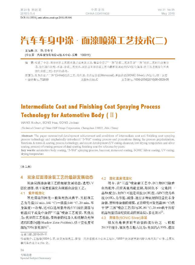 頁(yè)面提取自-05內(nèi)文-6.jpg 頁(yè)面提取自-05內(nèi)文-6.jpg