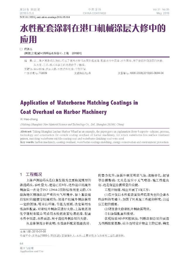 頁面提取自-05內(nèi)文-14.jpg 頁面提取自-05內(nèi)文-14.jpg
