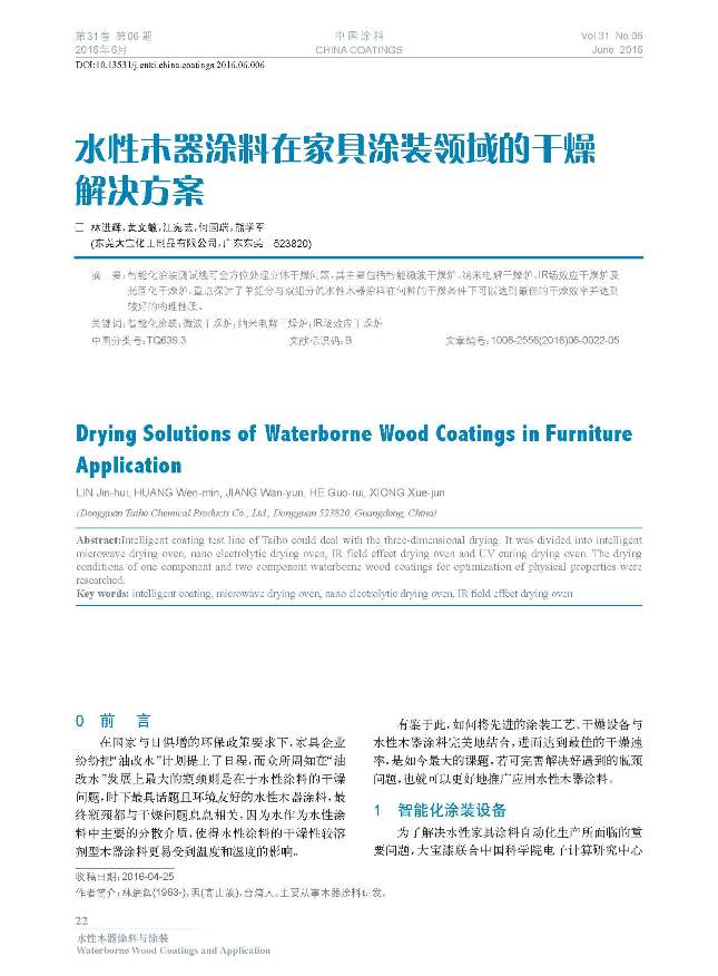 頁面提取自-6月刊-6.jpg 頁面提取自-6月刊-6.jpg