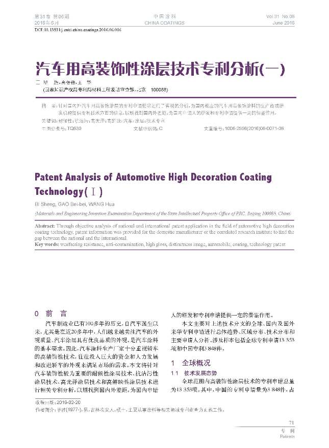 頁面提取自-6月刊-16.jpg 頁面提取自-6月刊-16.jpg