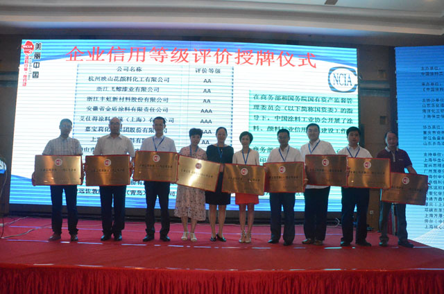 企業信用等級評價授牌.jpg 企業信用等級評價授牌.jpg