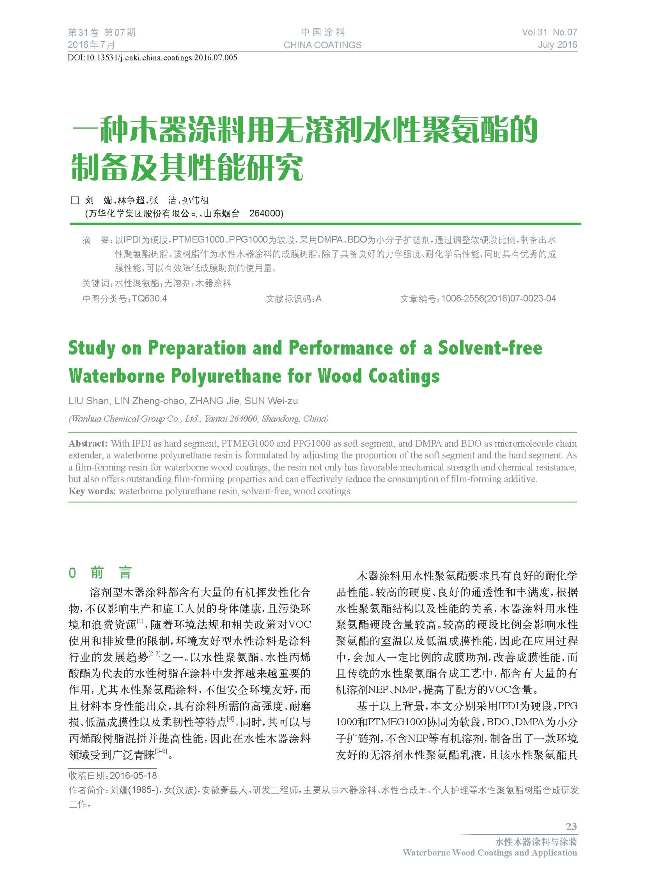 頁面提取自-201607內(nèi)文-5.jpg 頁面提取自-201607內(nèi)文-5.jpg