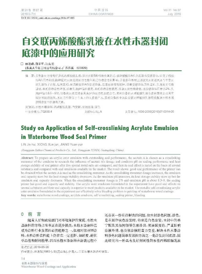 頁面提取自-201607內文-3.jpg 頁面提取自-201607內文-3.jpg