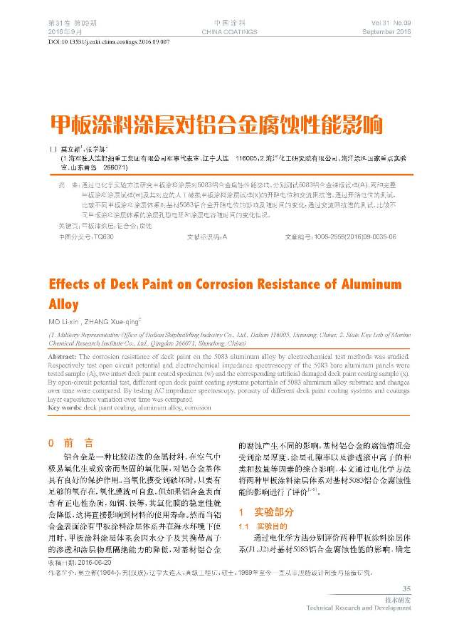 頁(yè)面提取自-201609內(nèi)文-7.jpg 頁(yè)面提取自-201609內(nèi)文-7.jpg