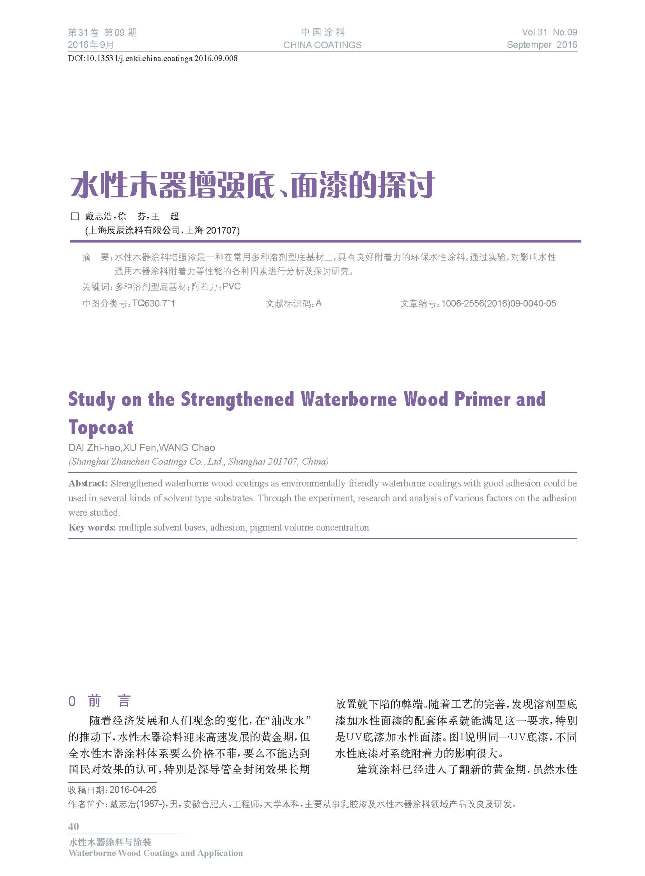 頁(yè)面提取自-201609內(nèi)文-8.jpg 頁(yè)面提取自-201609內(nèi)文-8.jpg