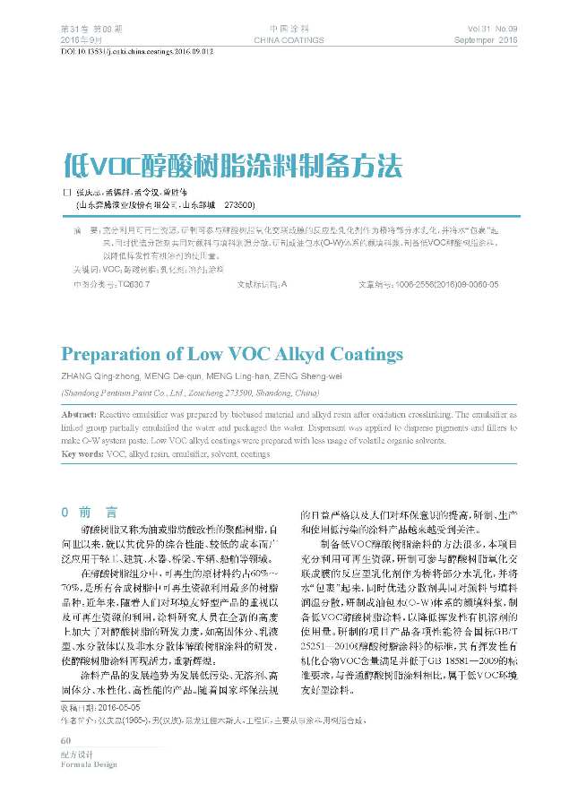 頁面提取自-201609內(nèi)文-12.jpg 頁面提取自-201609內(nèi)文-12.jpg