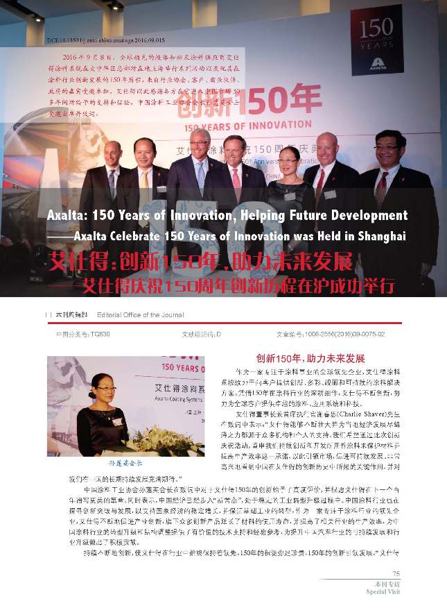 頁面提取自-201609內文-15.jpg 頁面提取自-201609內文-15.jpg