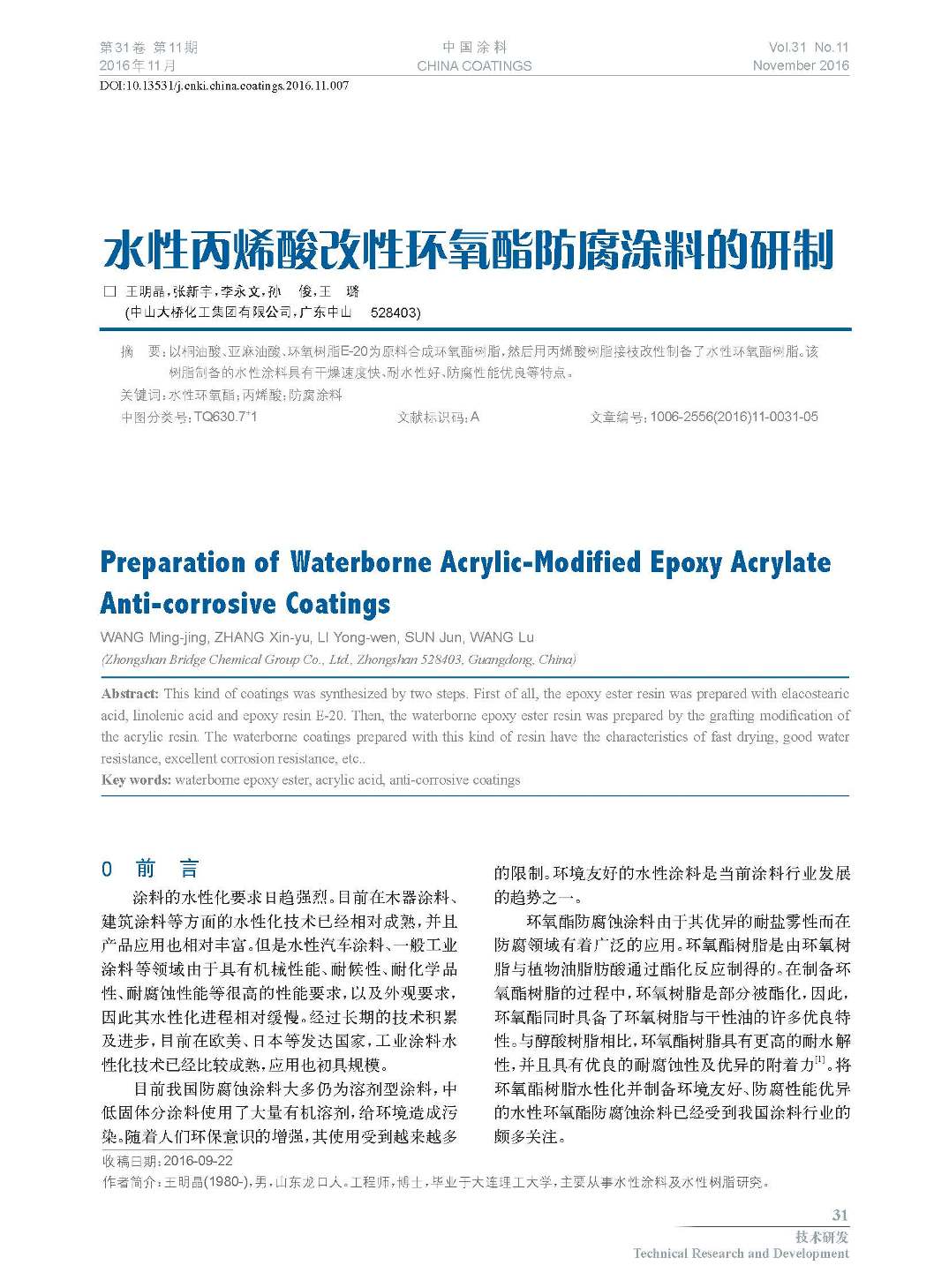 頁面提取自-201611內(nèi)文-7.jpg 頁面提取自-201611內(nèi)文-7.jpg