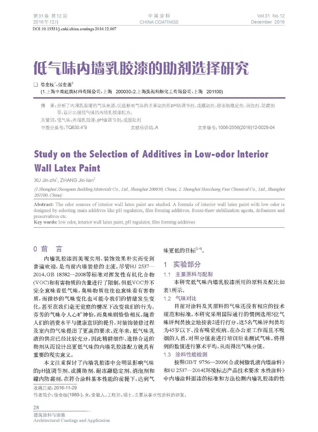 頁面提取自-201612內(nèi)文-7.jpg 頁面提取自-201612內(nèi)文-7.jpg