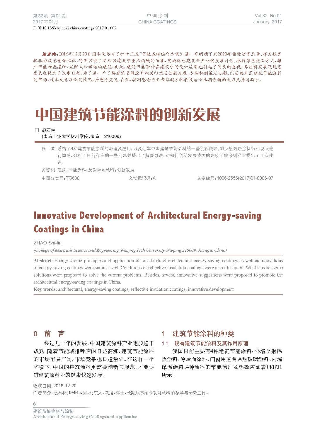 頁(yè)面提取自-201701內(nèi)文-2.jpg 頁(yè)面提取自-201701內(nèi)文-2.jpg