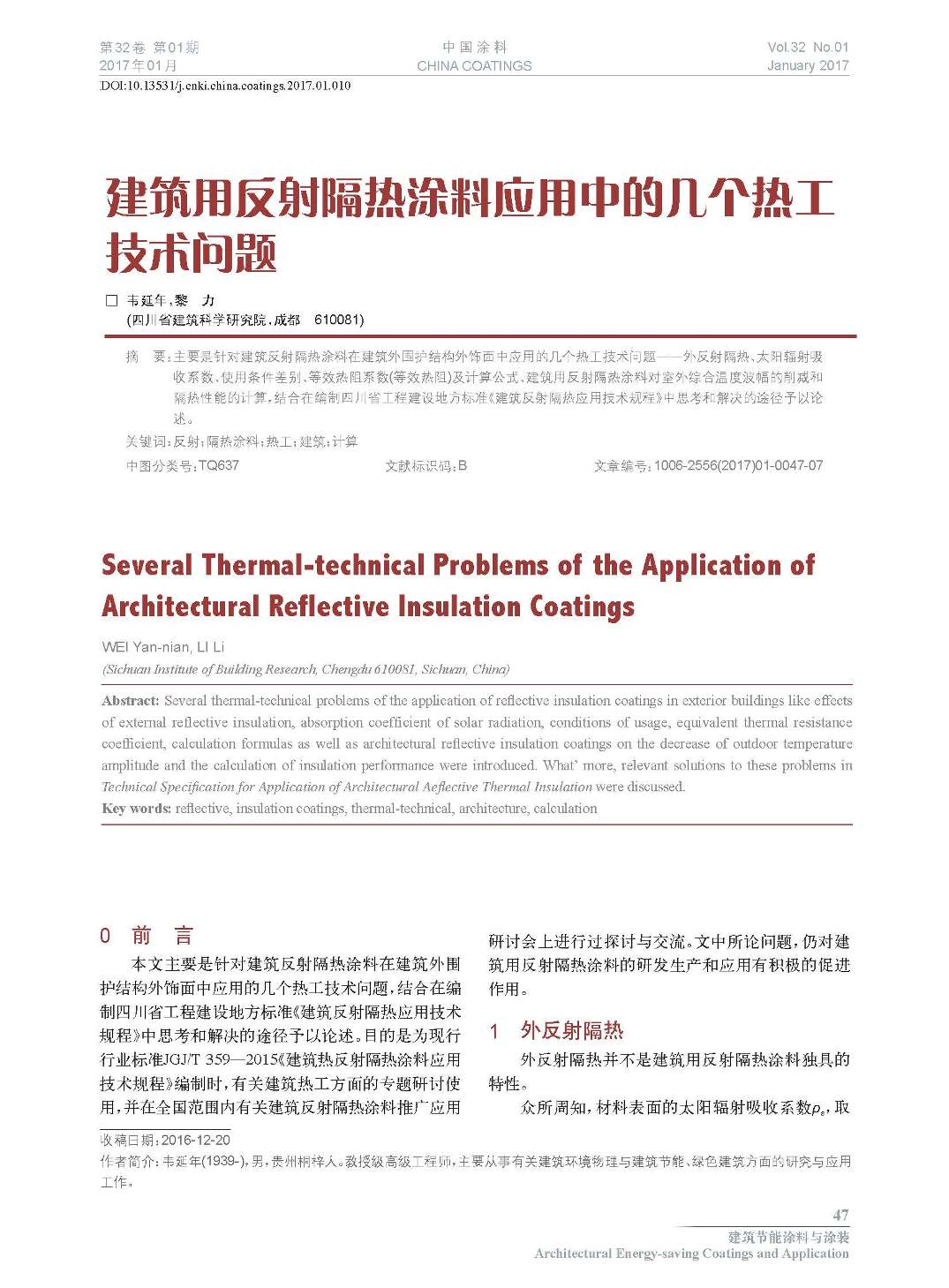 頁面提取自-201701內文-10.jpg 頁面提取自-201701內文-10.jpg