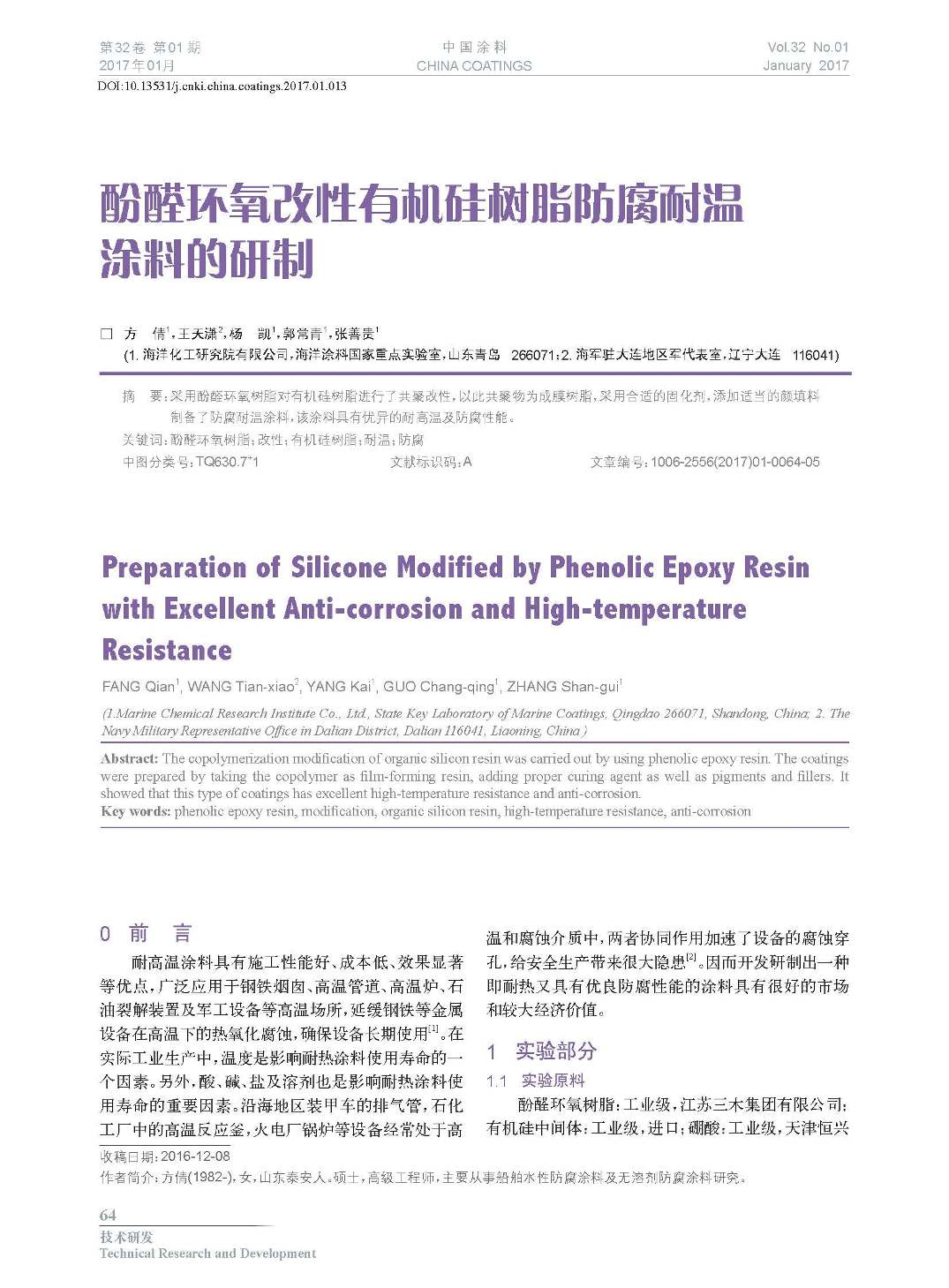 頁(yè)面提取自-201701內(nèi)文-13.jpg 頁(yè)面提取自-201701內(nèi)文-13.jpg