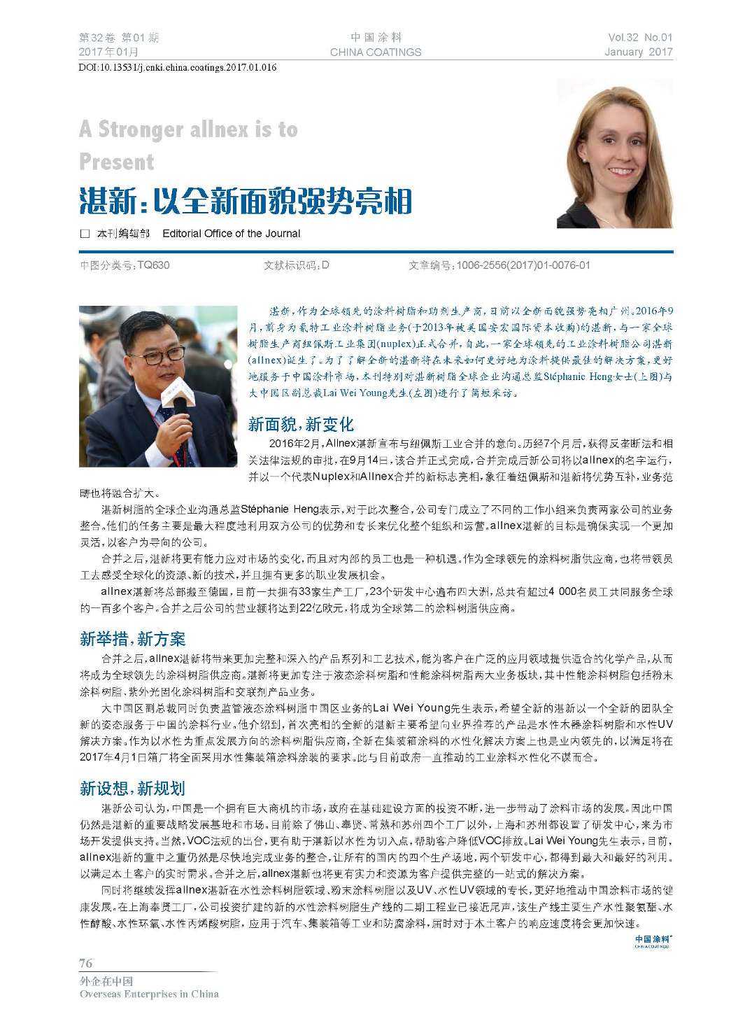 頁面提取自-201701內文-16.jpg 頁面提取自-201701內文-16.jpg