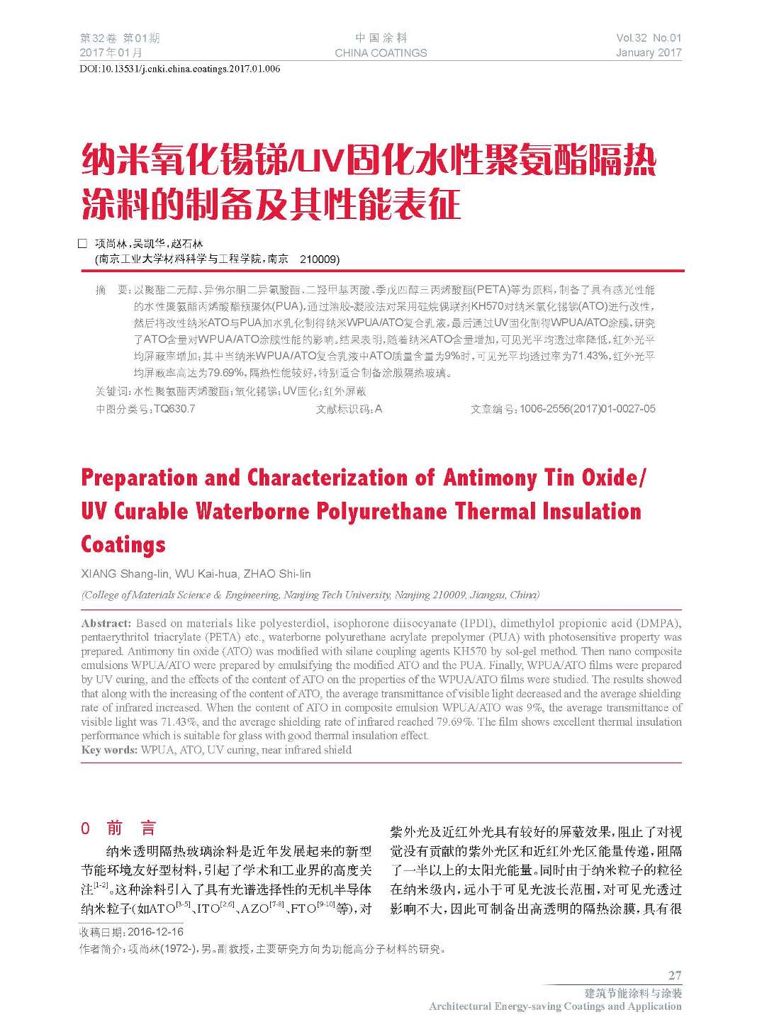 頁面提取自-201701內(nèi)文-6.jpg 頁面提取自-201701內(nèi)文-6.jpg