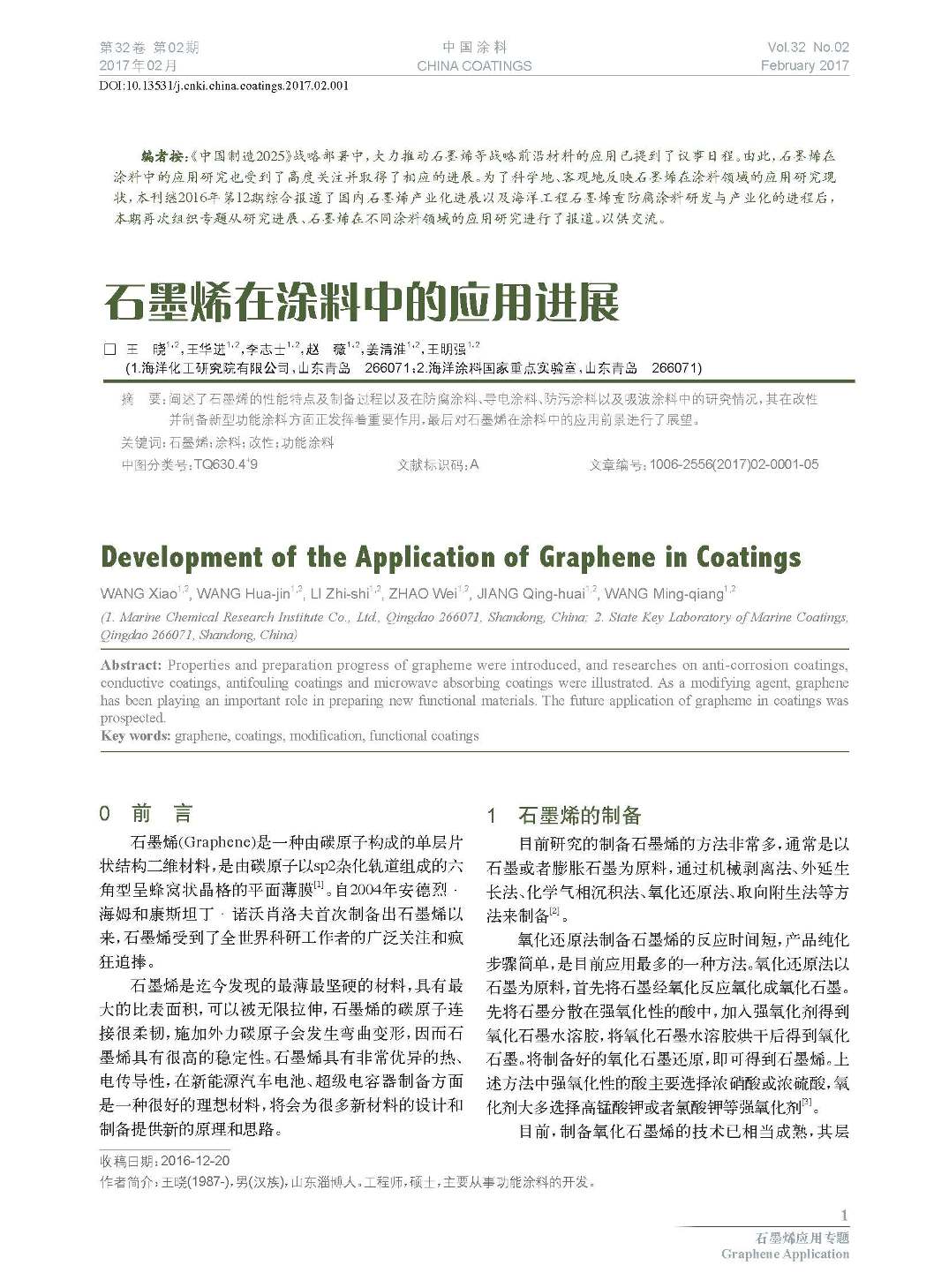 頁(yè)面提取自-201702內(nèi)文-1.jpg 頁(yè)面提取自-201702內(nèi)文-1.jpg