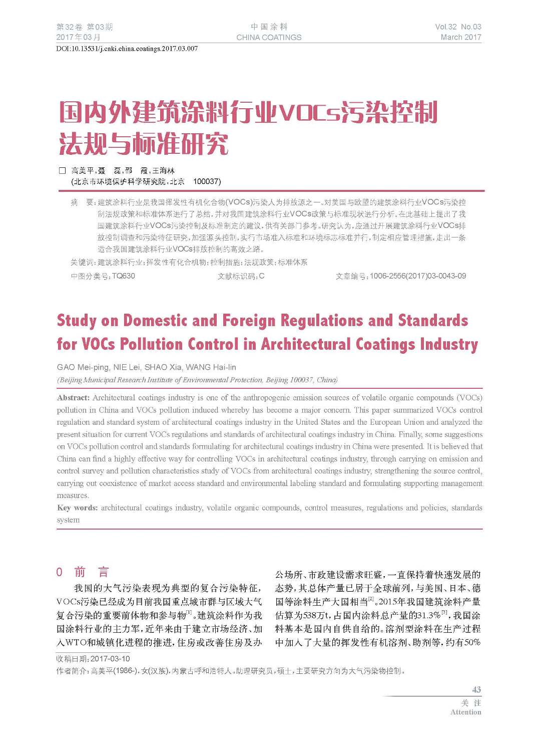 頁面提取自-201703內文-7.jpg 頁面提取自-201703內文-7.jpg