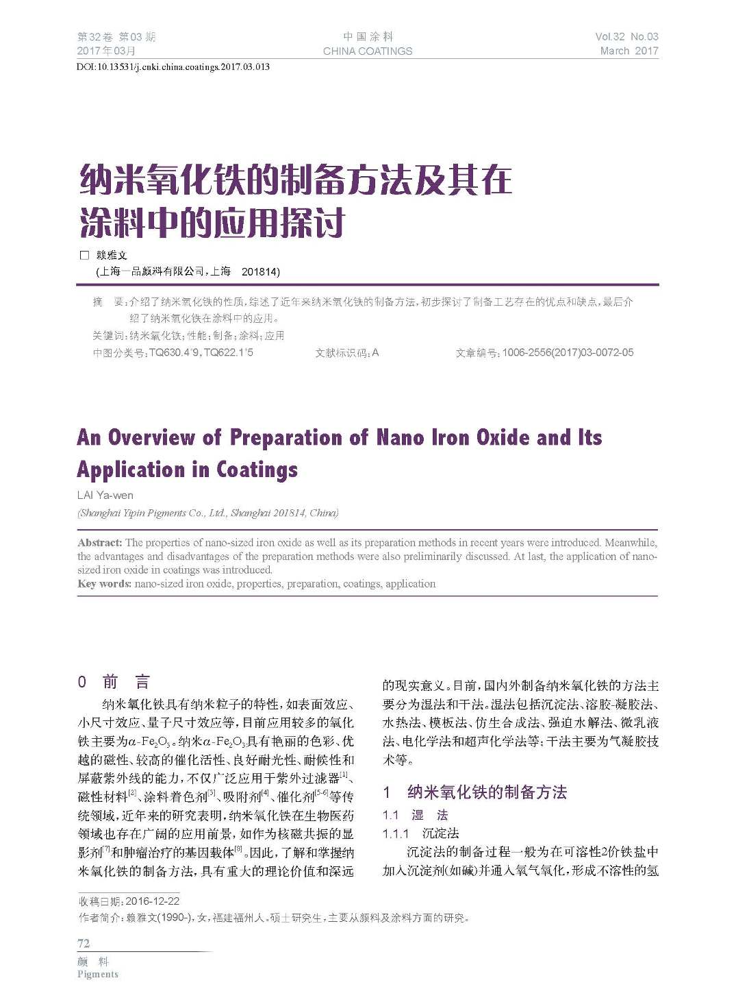 頁面提取自-201703內(nèi)文-13.jpg 頁面提取自-201703內(nèi)文-13.jpg