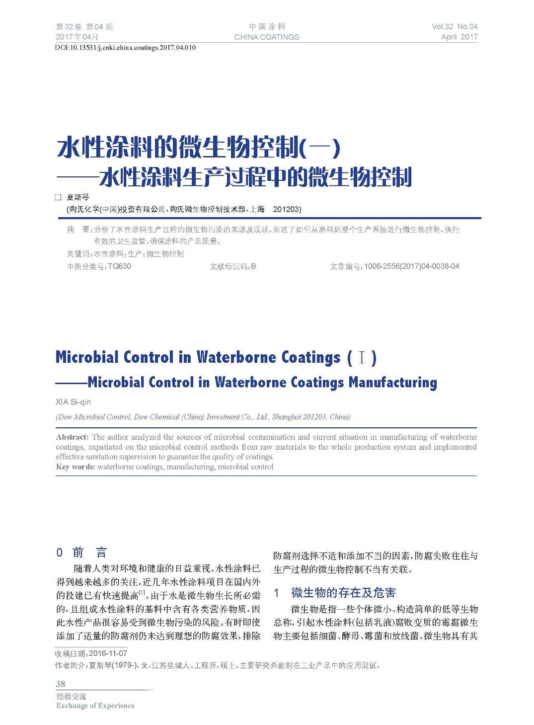頁面提取自-201704內(nèi)文-10.jpg 頁面提取自-201704內(nèi)文-10.jpg