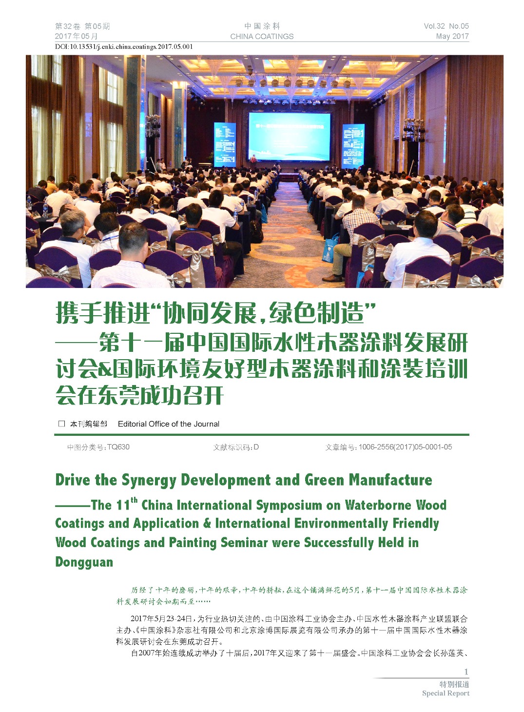 頁面提取自-201705內(nèi)文-1.jpg 頁面提取自-201705內(nèi)文-1.jpg