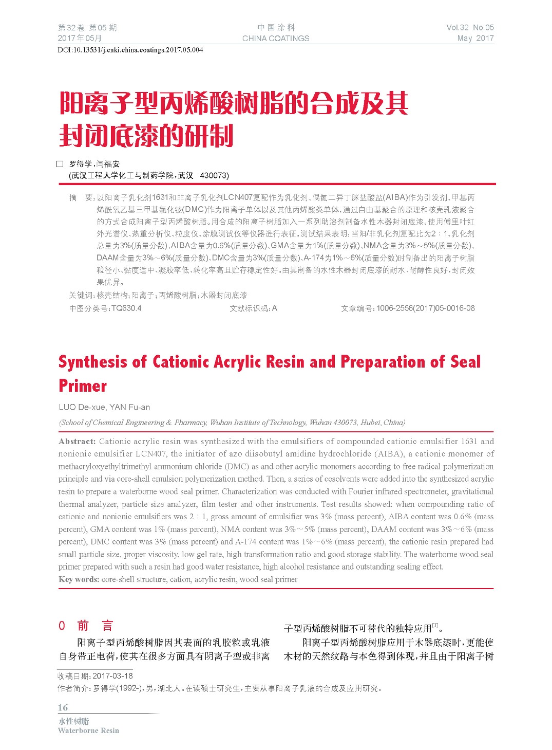 頁面提取自-201705內(nèi)文-4.jpg 頁面提取自-201705內(nèi)文-4.jpg