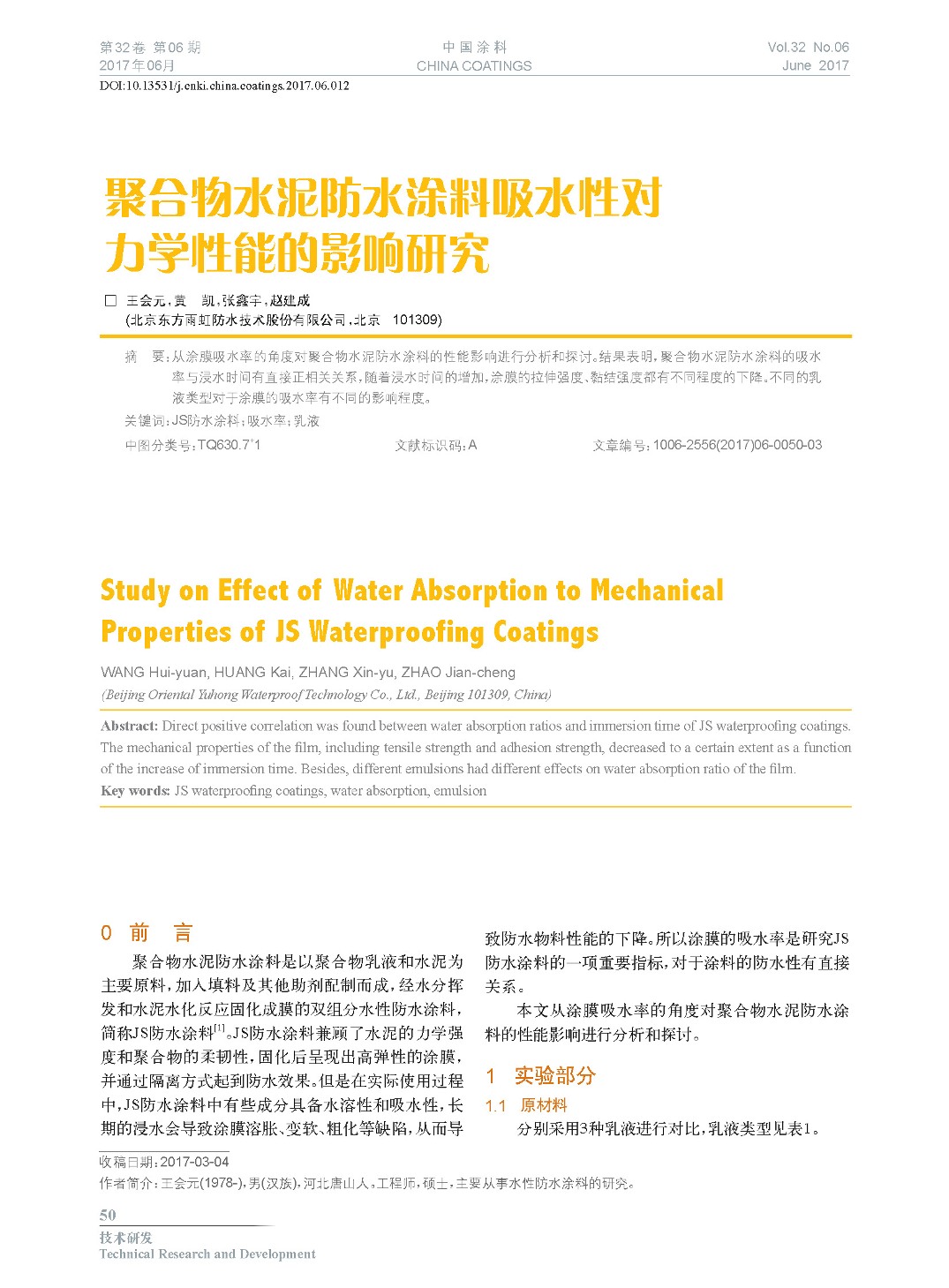 頁(yè)面提取自-2017.06內(nèi)文-12.jpg 頁(yè)面提取自-2017.06內(nèi)文-12.jpg