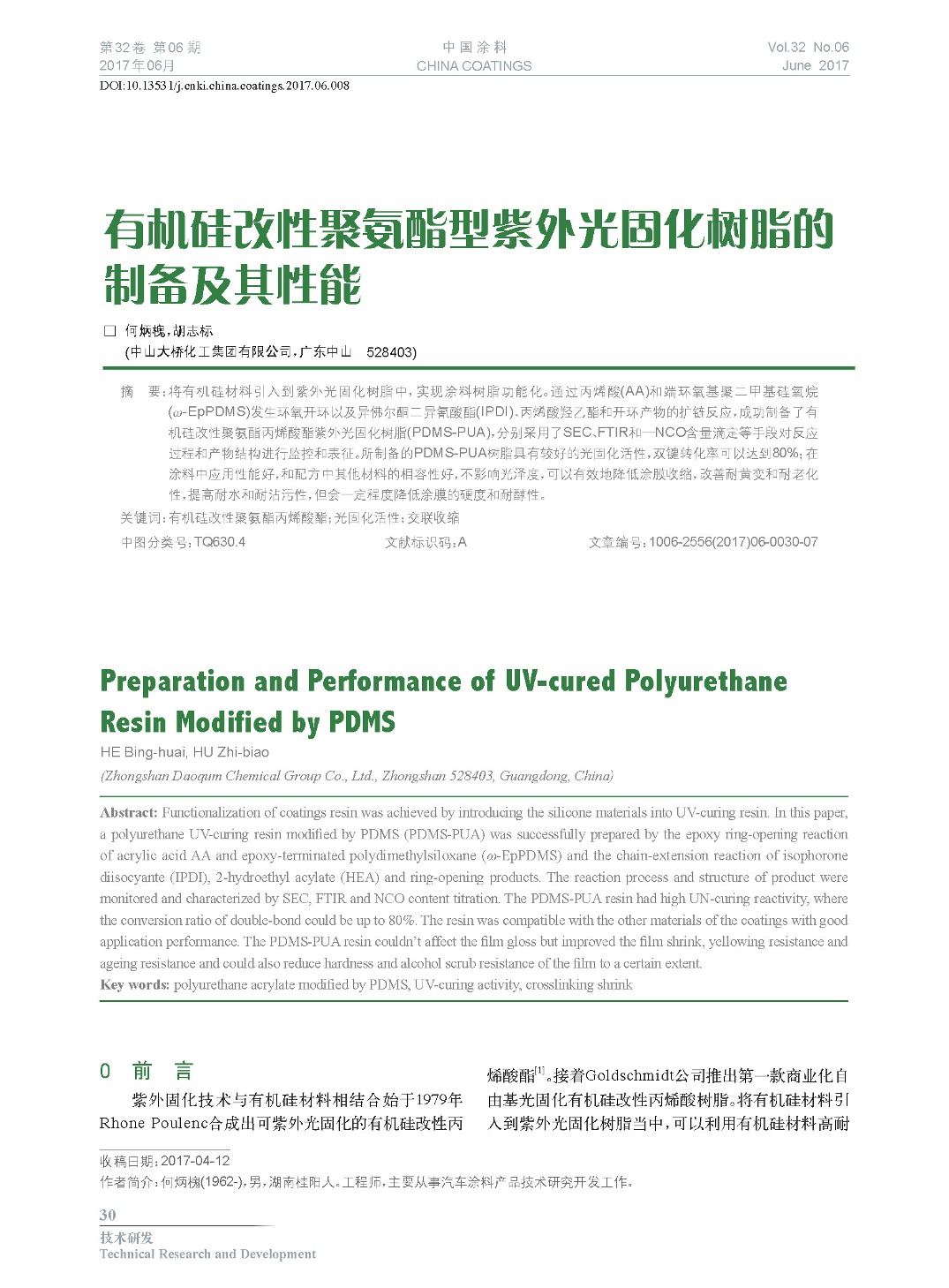 頁面提取自-2017.06內文-8.jpg 頁面提取自-2017.06內文-8.jpg
