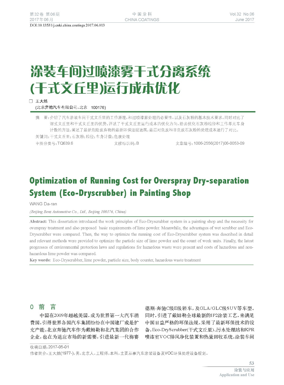 頁面提取自-2017.06內文-13.jpg 頁面提取自-2017.06內文-13.jpg